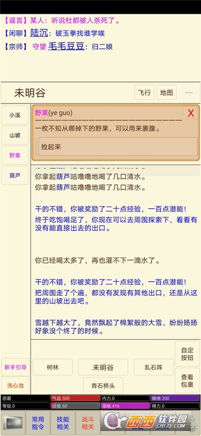 扬城风云录