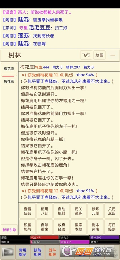 扬城风云录