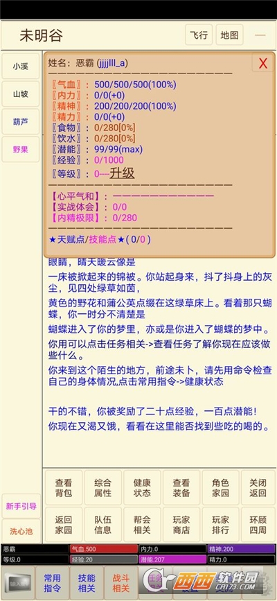 扬城风云录