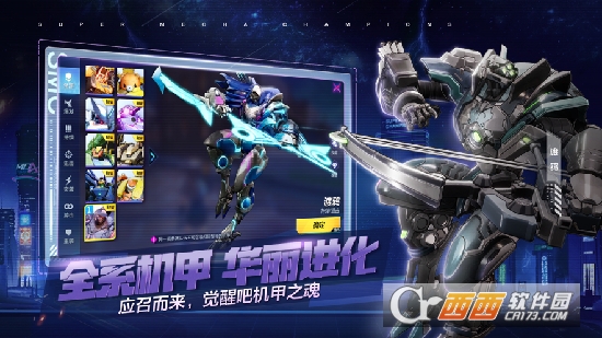 网易机动都市阿尔法国际服