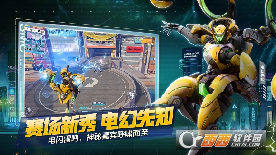 网易机动都市阿尔法国际服
