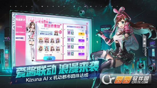 网易机动都市阿尔法国际服