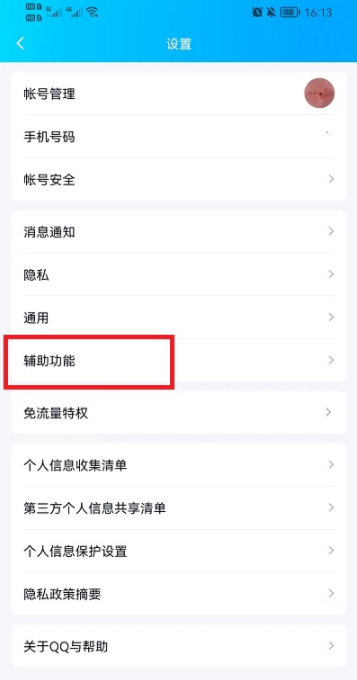 qq小世界怎么从底部移除？qq小世界怎么换成看点？