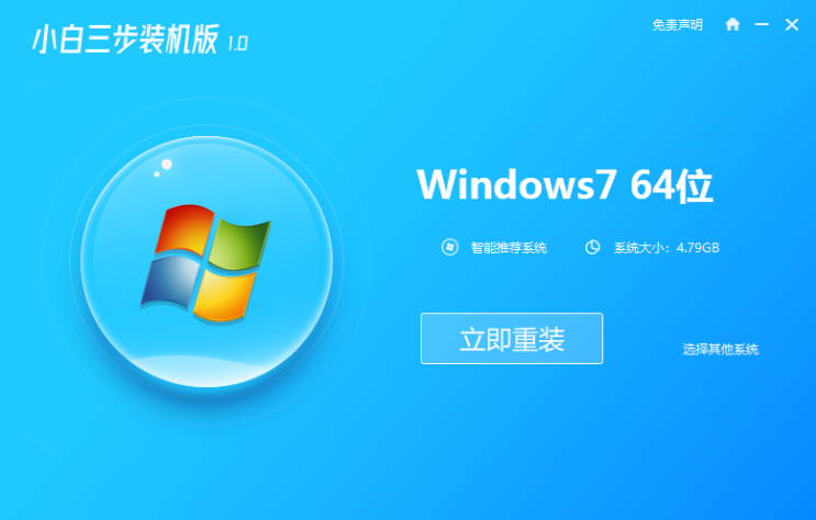windows7操作系统下载与安装教程