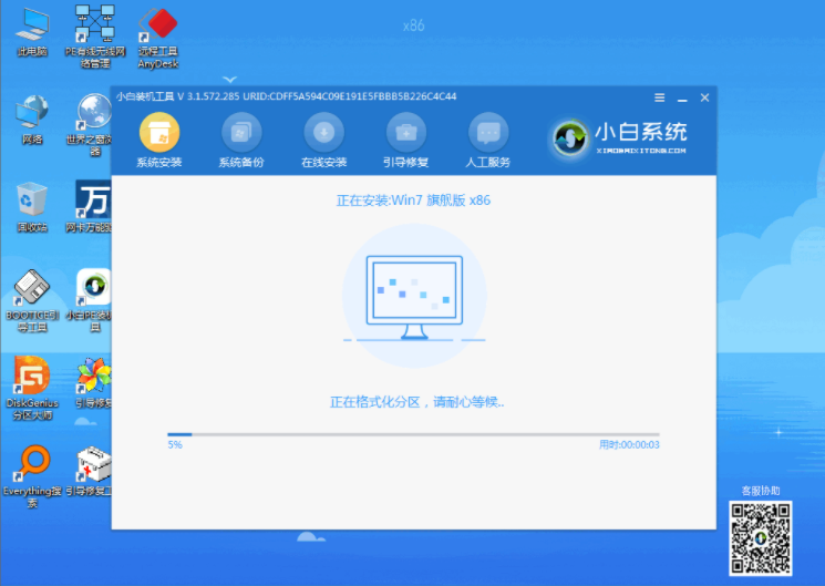 windows7操作系统下载与安装教程