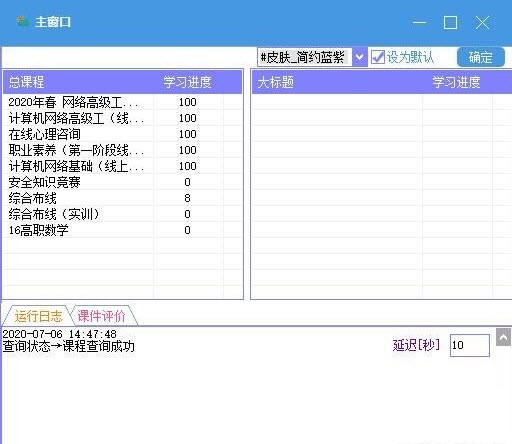 职教星