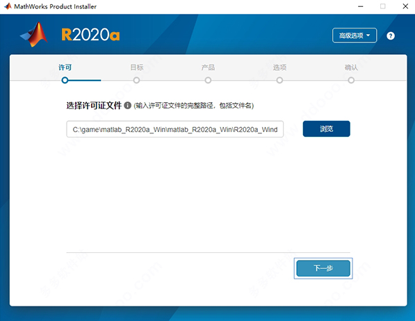 MATLAB R2020a(附激活补丁)