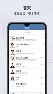 粤政通