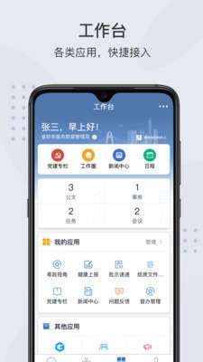 粤政通