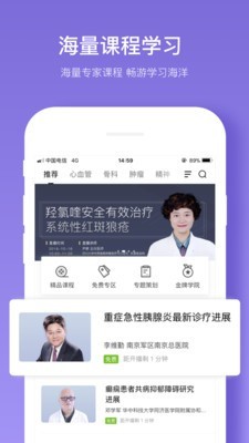 医学时间