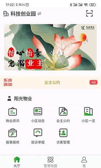 怡庭家
