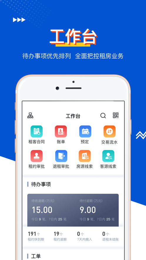 租大师