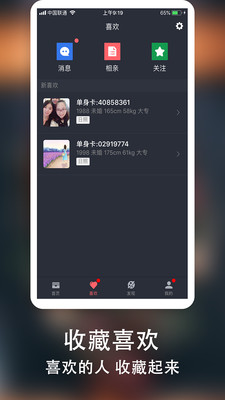 月老来了