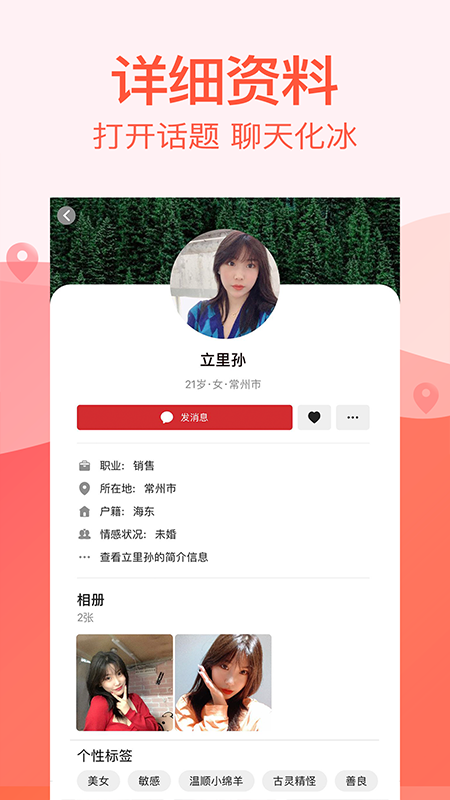 陌生
