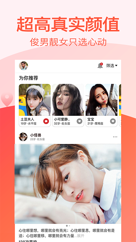 陌生