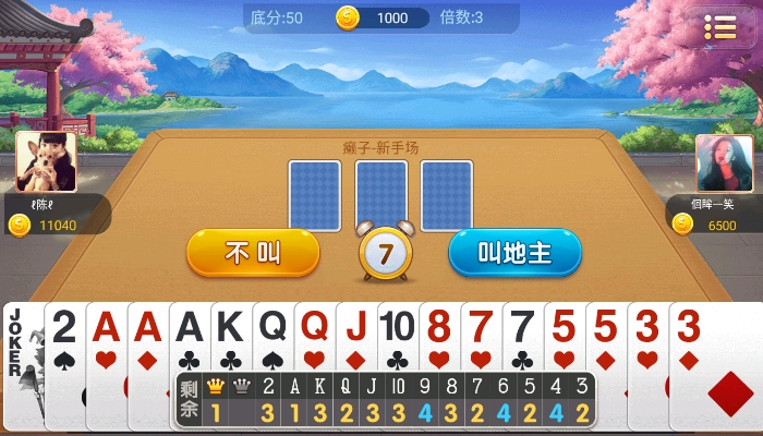 斗地主欢乐