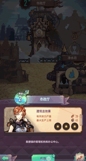 巨像骑士团内购