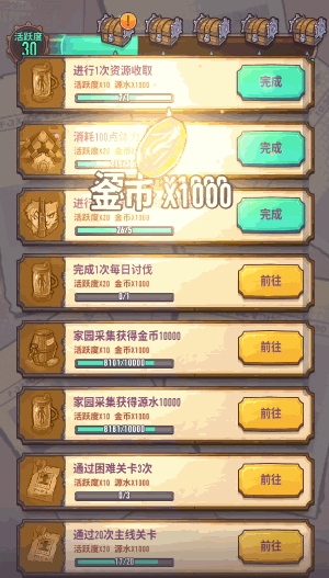 巨像骑士团内购