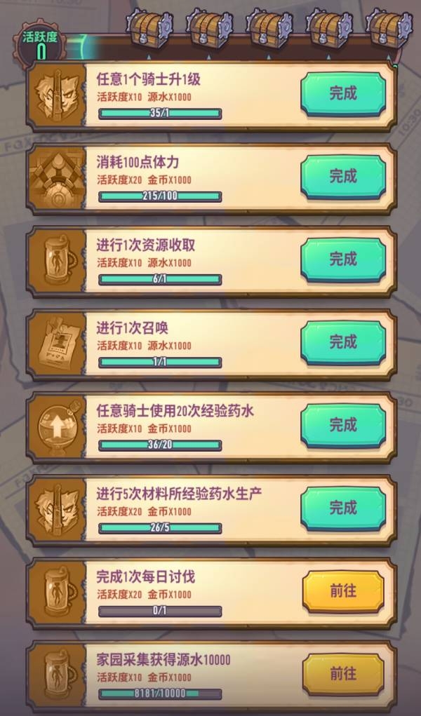 巨像骑士团内购