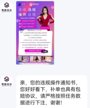 夜姬app可信吗？怎么注册呢？夜姬诈骗是真的吗？