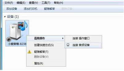 win7联想笔记本电脑怎么连接蓝牙音箱播放音乐(12)