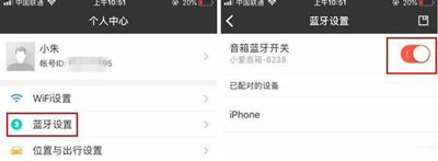 win7联想笔记本电脑怎么连接蓝牙音箱播放音乐(6)