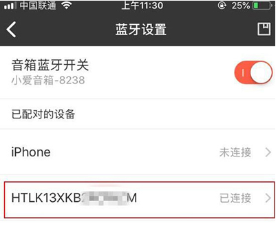 win7联想笔记本电脑怎么连接蓝牙音箱播放音乐(14)
