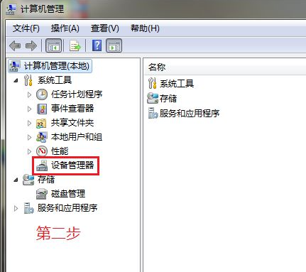 win7系统内核丢失或损坏的修复教程(4)