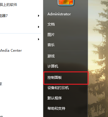win7系统内核丢失或损坏的修复教程