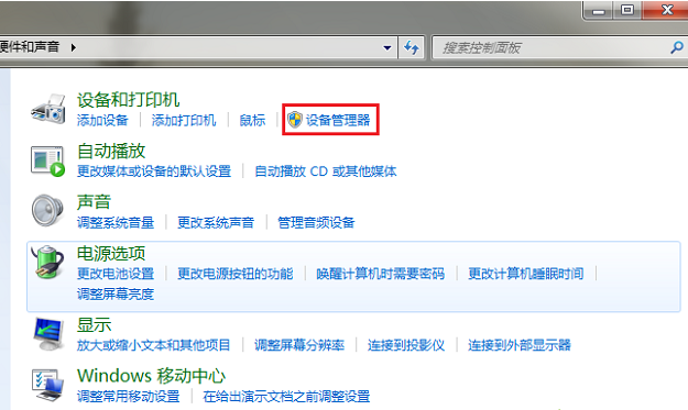 win7系统内核丢失或损坏的修复教程(2)