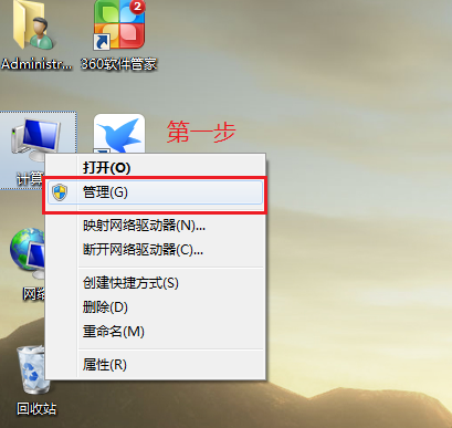 win7系统内核丢失或损坏的修复教程(3)