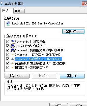 电脑win7系统icmp协议如何打开详细操作步骤(3)