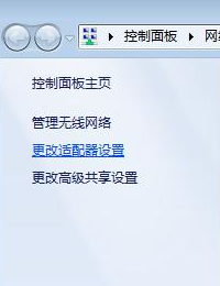 电脑win7系统icmp协议如何打开详细操作步骤(1)