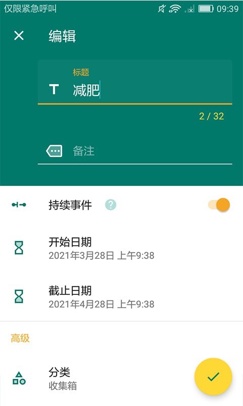 韩秀倒计时