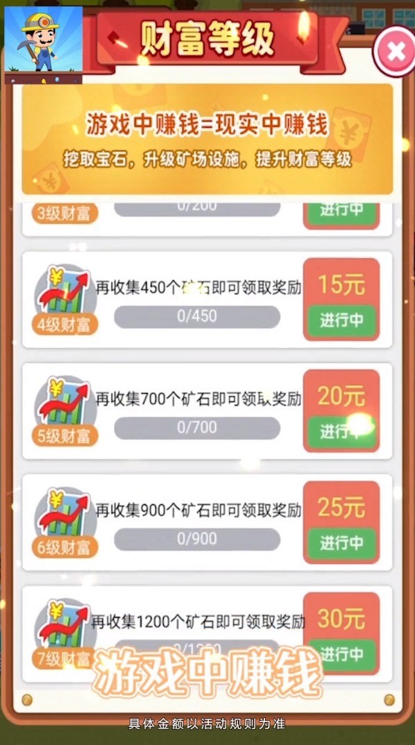 模拟矿场