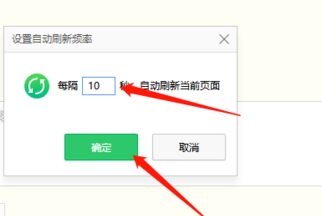 如何设置浏览器自动更新时间？设置浏览器自动更新时间的方法[多图]