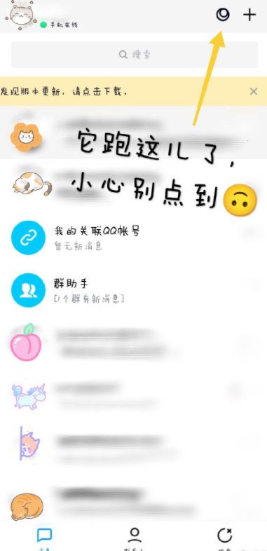 qq小世界怎么关闭？手机qq小世界在底栏怎么取消？