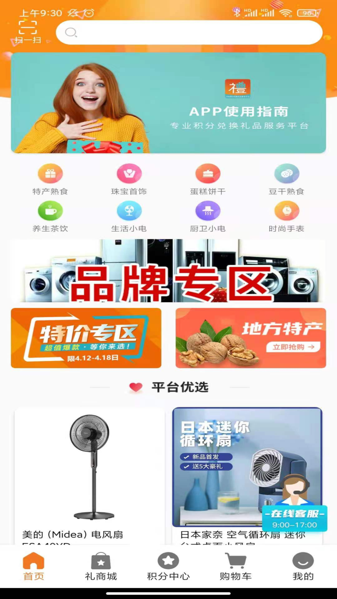 米小礼