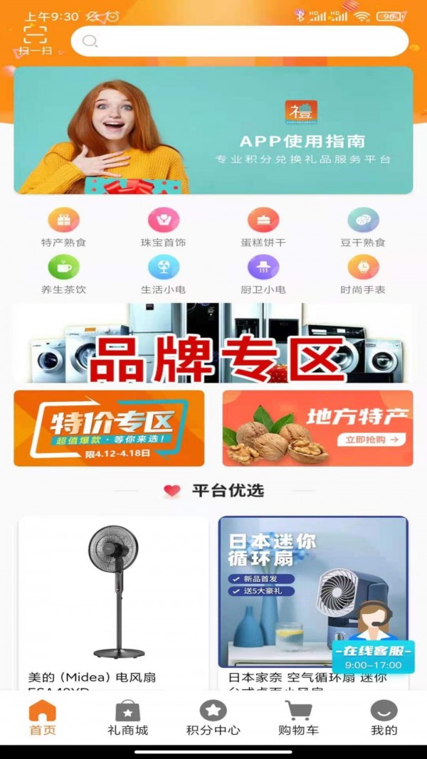 米小礼