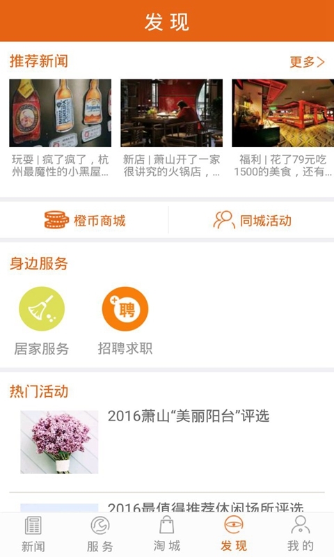 无线萧山