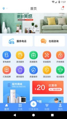 巧匠到家
