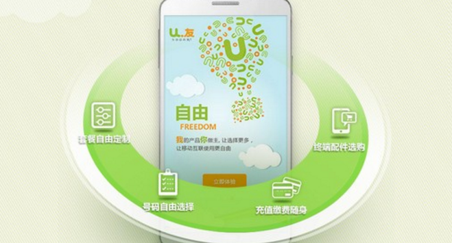 u友网上营业厅