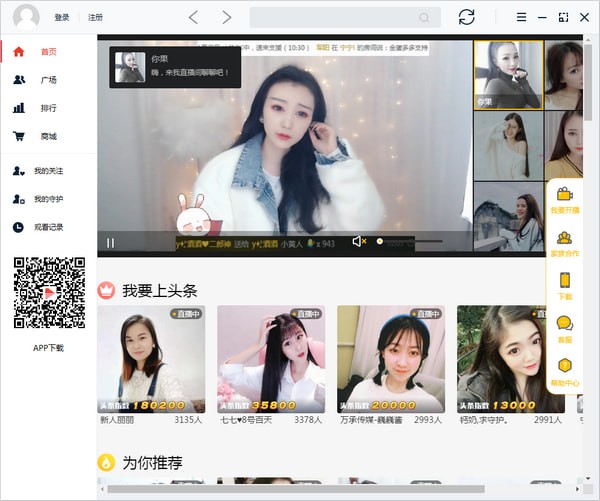 千帆直播客户端 v1.0.2.1