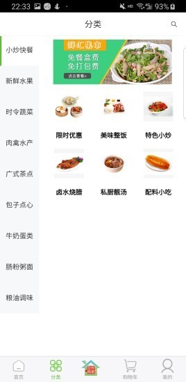 鲜汇集市