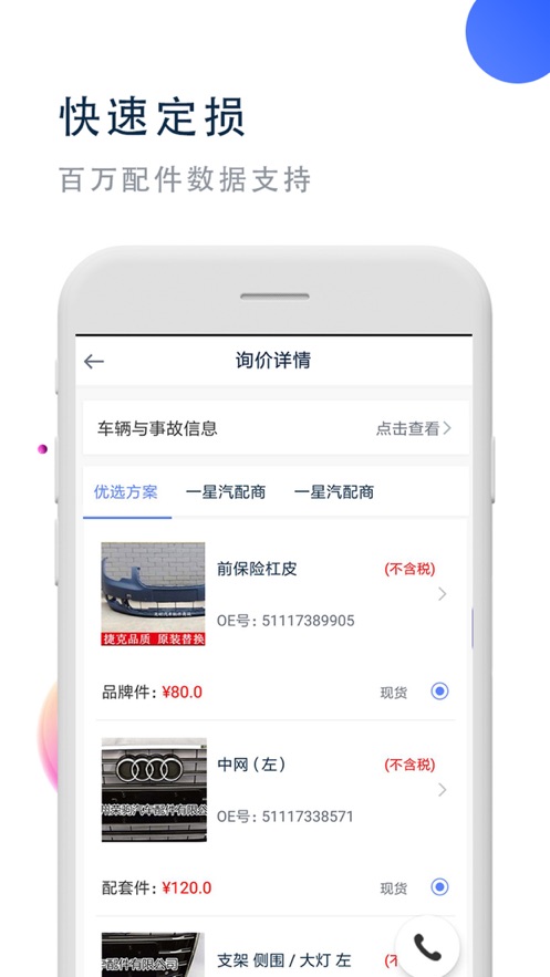 宜查通