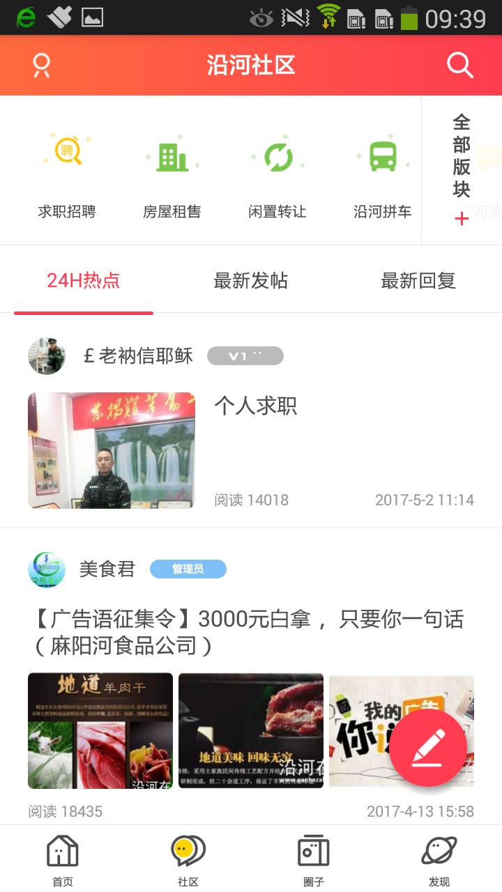 沿河在线