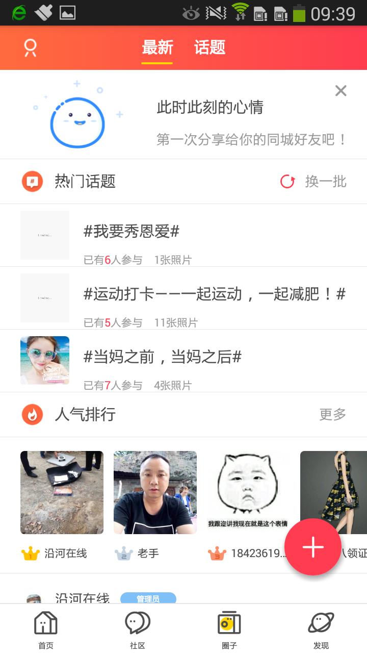 沿河在线