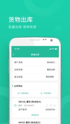 快点仓库端