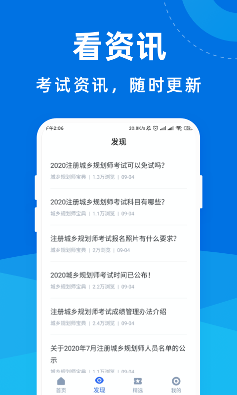 城乡规划师宝典