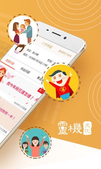 八字排盘测算命理